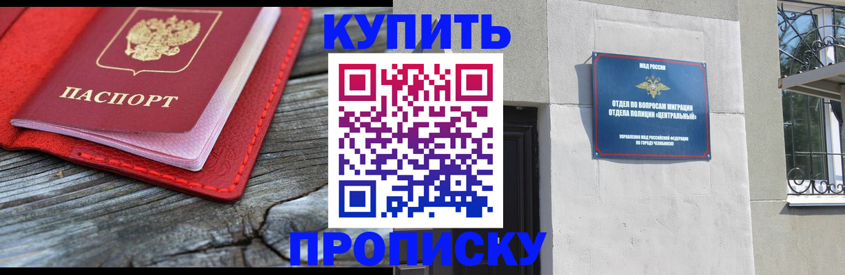 прописка паспорт в Усть-Куте