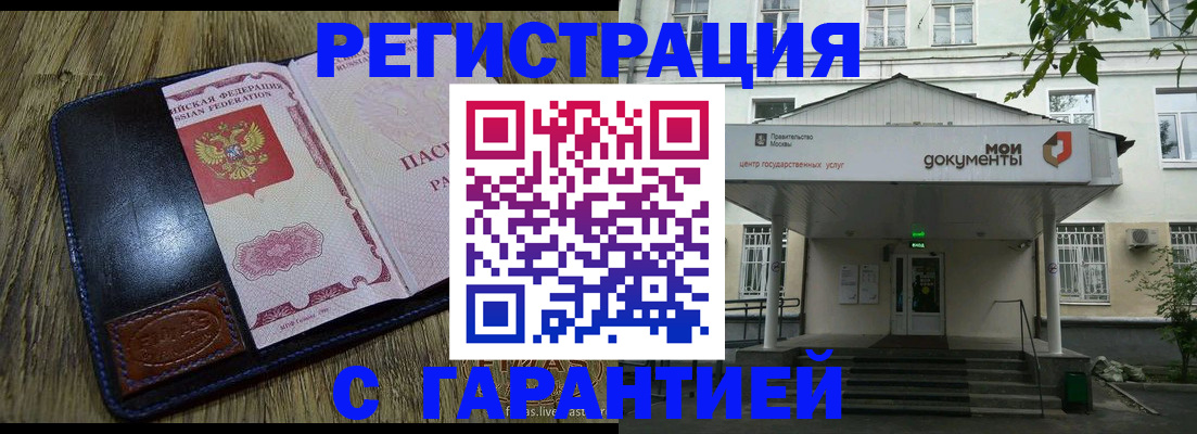 временная регистрация для всех в Усть-Куте