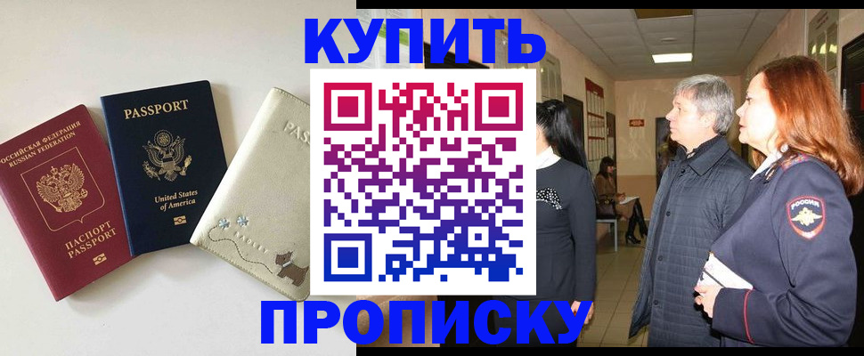 где прописаться в Усть-Куте