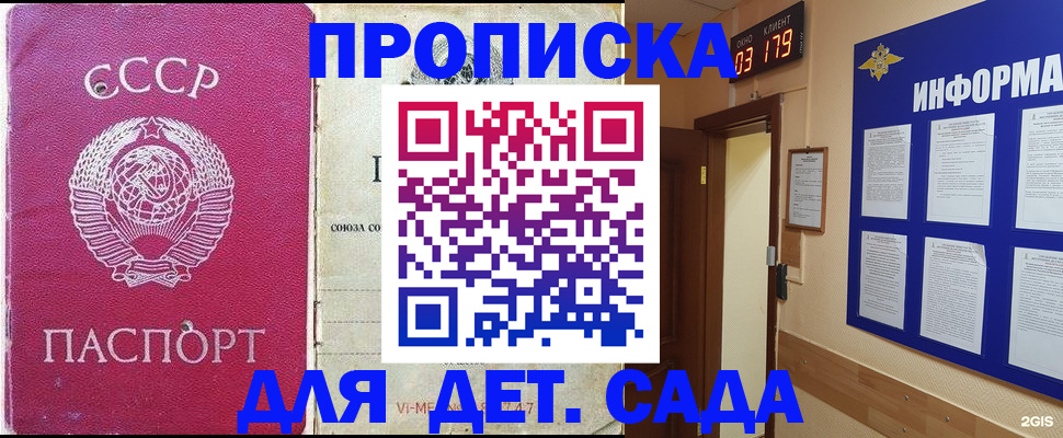 прописка ребенка в Усть-Куте