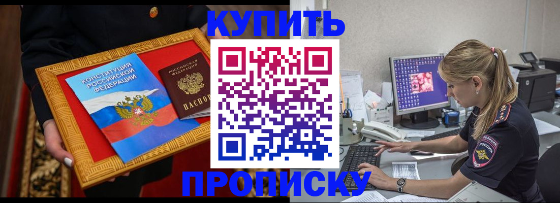 временная регистрация 2025 в Усть-Куте
