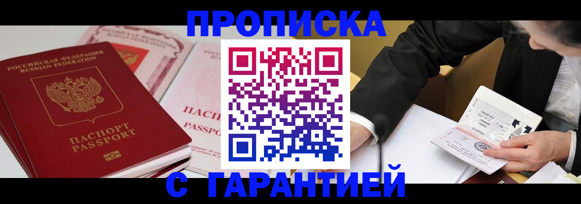 временная регистрация собственник в Усть-Куте
